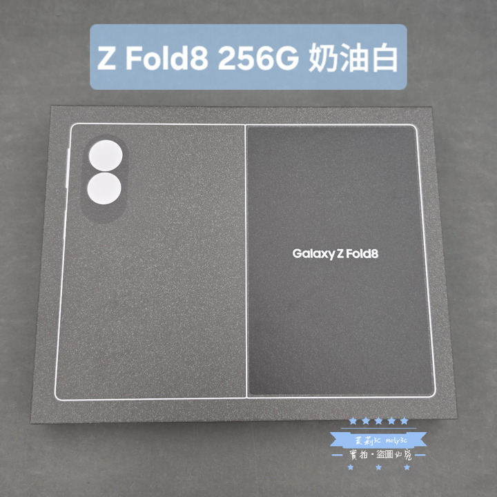 【高雄現貨】全新未拆 三星 Z Fold8 4:3寬螢幕 12G 256G 奶油白 SM-F971