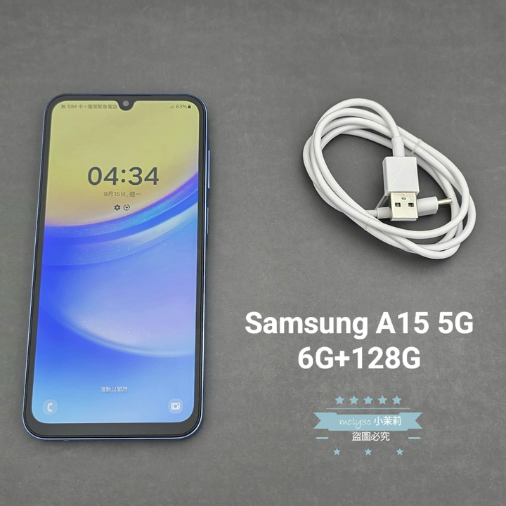 【高雄現貨】SAMSUNG Galaxy A15 5G (6G/128G) 6.5吋 穹天藍