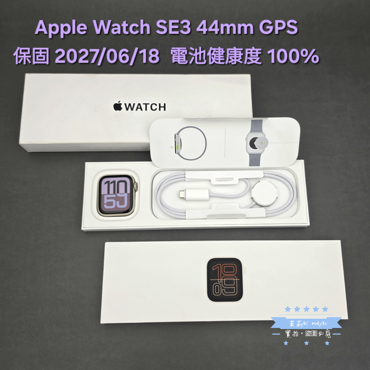 【高雄現貨】電池100% Apple Watch SE3 44mm GPS 星光色鋁金屬錶殼 運動錶帶