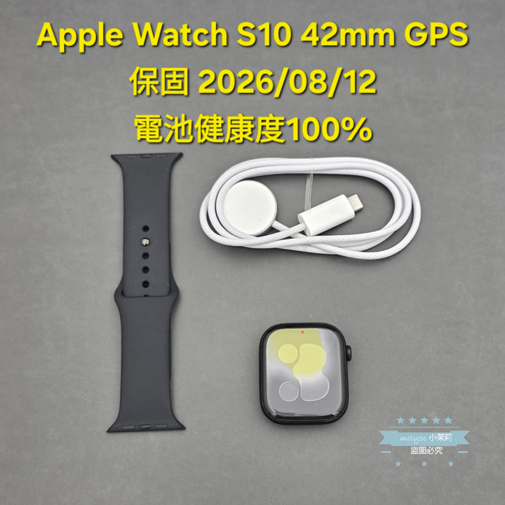 【高雄現貨】保固中 電100% Apple Watch S10 GPS 42mm 曜石黑鋁金屬 運動錶帶