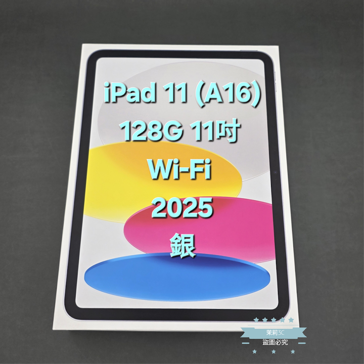 【高雄現貨】全新未拆封 APPLE iPad 11 A16 128G 11吋 Wi-Fi iPad11 128Gb 銀 台灣公司貨