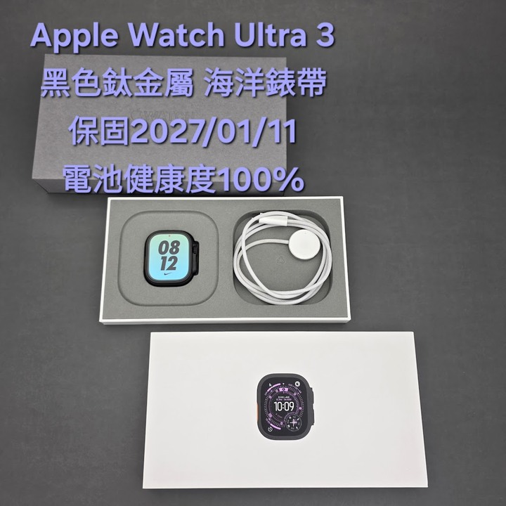 【高雄現貨】1月開通 電100% Apple Watch Ultra3 黑色鈦金屬錶殼 49MM 海洋錶帶 LTE