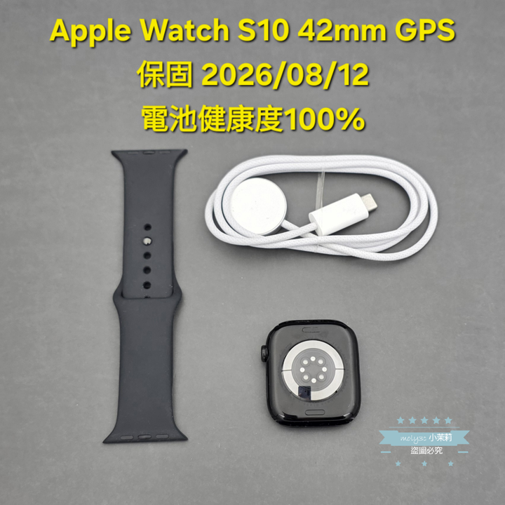 【高雄現貨】保固中 電100% Apple Watch S10 GPS 42mm 曜石黑鋁金屬 運動錶帶