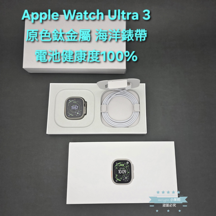 【高雄現貨】Apple Watch Ultra3 電100% 原色鈦金屬錶殼 藍色海洋錶帶 49MM LTE