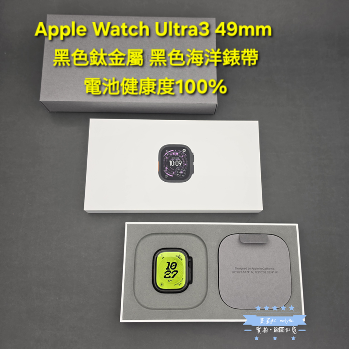 【現貨】電池100% Apple Watch Ultra3 黑色鈦金屬 黑色海洋錶帶 49MM LTE Ultra 3