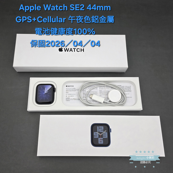 【高雄現貨】有保固 電池100% Apple Watch SE2 (GPS+行動網路) 44mm 午夜色鋁金屬