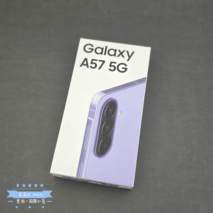 【高雄現貨】全新未拆 SAMSUNG A57 5G 8G 256G 6.7吋 莫藍紫 三星