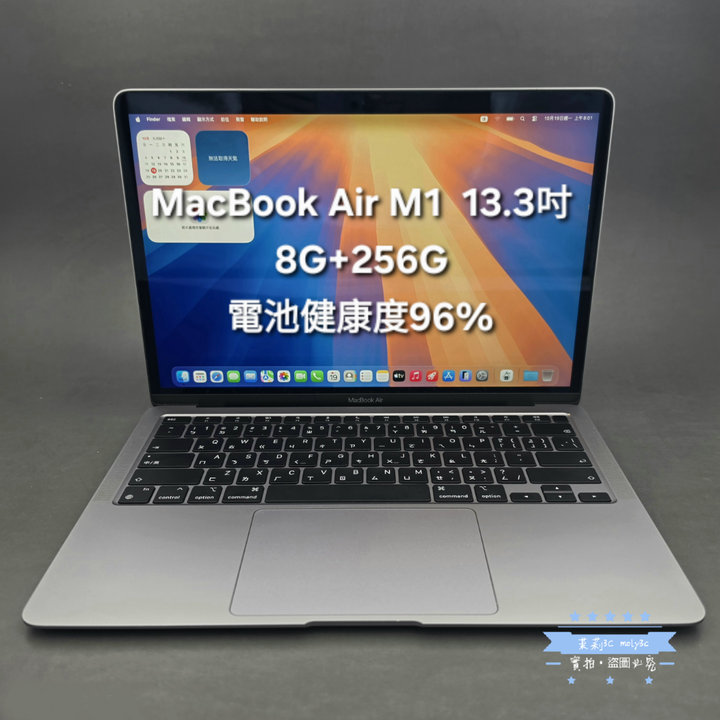 【高雄現貨】電池96% MacBook Air M1 8G 256G 太空灰 13吋 蘋果電腦 Apple
