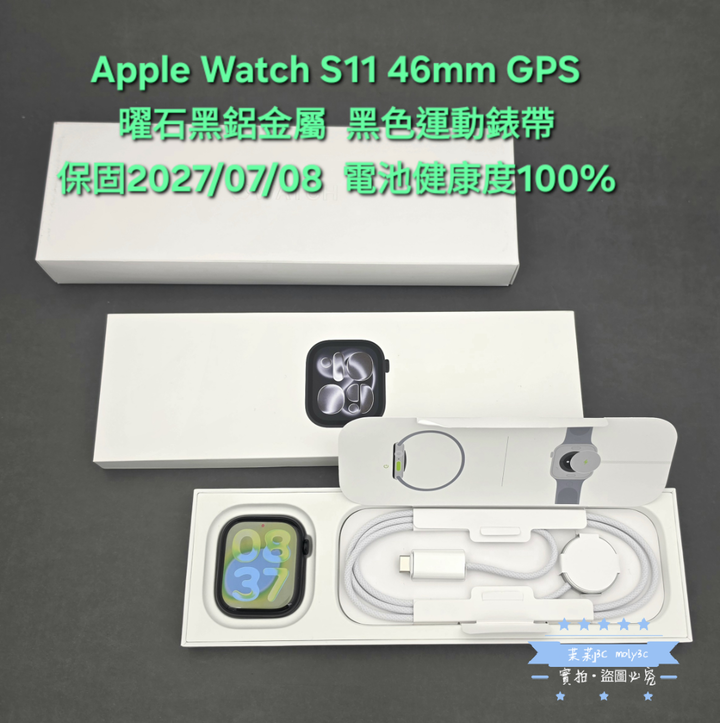 【高雄現貨】7月開通 Apple Watch S11 GPS 46mm 曜石黑鋁金屬 黑色運動錶帶