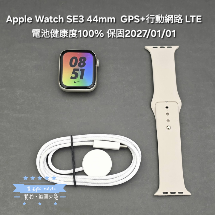 【高雄現貨】電池100% Apple Watch SE3 44mm (GPS+行動網路) LTE 星光色鋁金屬錶殼 運動錶帶