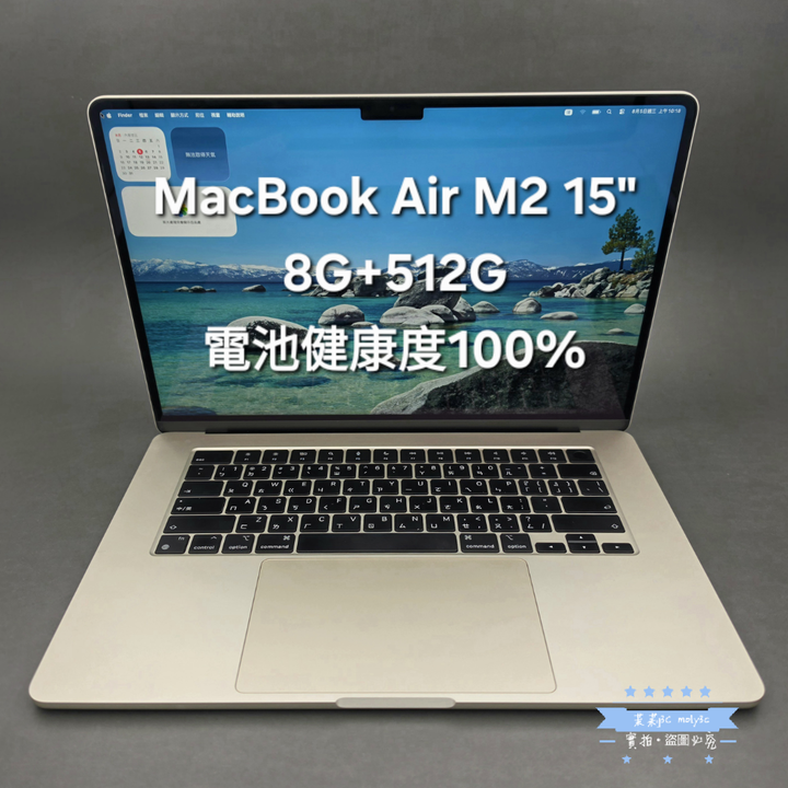 【高雄現貨】電100% MacBook Air M2 15吋 8G 512G 星光色 訂製 大容量 A2941