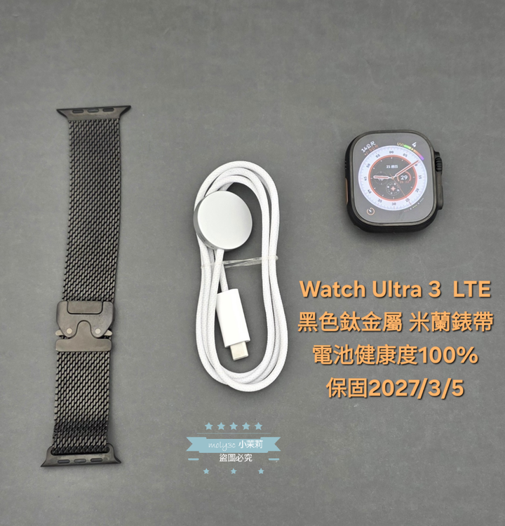 【現貨】3月 電100% Apple Watch Ultra3 黑色鈦金屬 米蘭錶帶 49MM LTE Ultra 3