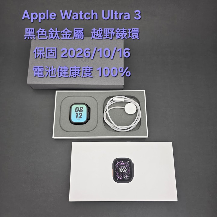 【現貨】保固中 電100% Apple Watch Ultra3 黑色鈦金屬 越野錶環 49MM LTE Ultra 3
