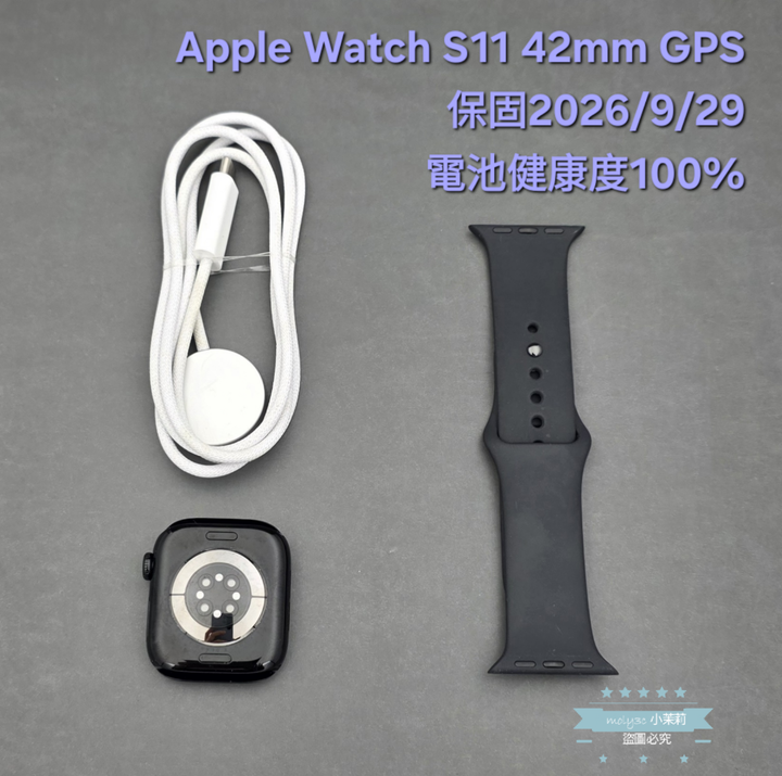 【高雄現貨】電池100% Apple Watch S11 GPS 42mm太空灰鋁金屬 黑色運動錶帶