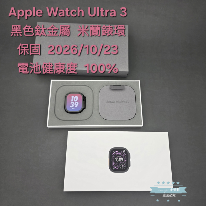 【現貨】保固中 電100% Apple Watch Ultra3 黑色鈦金屬 米蘭錶帶 49MM LTE Ultra 3