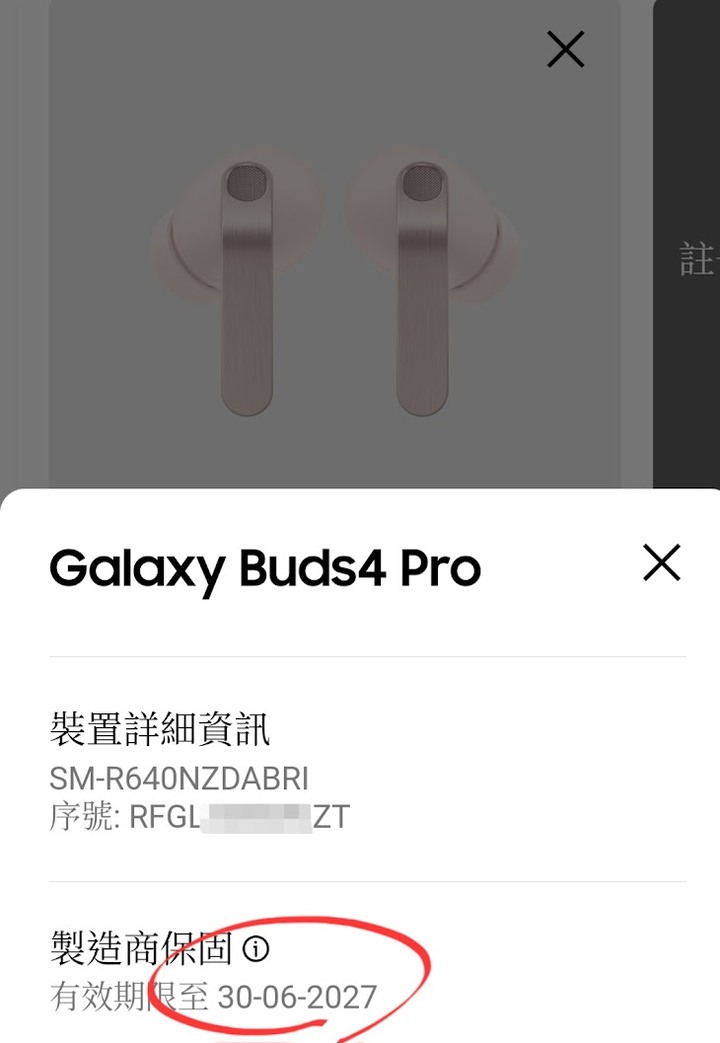 【高雄現貨】全新未拆Galaxy Buds4 Pro 真無線藍牙耳機(R640 ) 限定色 粉霧金 Samsung 三星