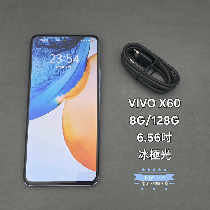 【高雄現貨】vivo X60 5G 8G/128G 冰極光 6.56吋