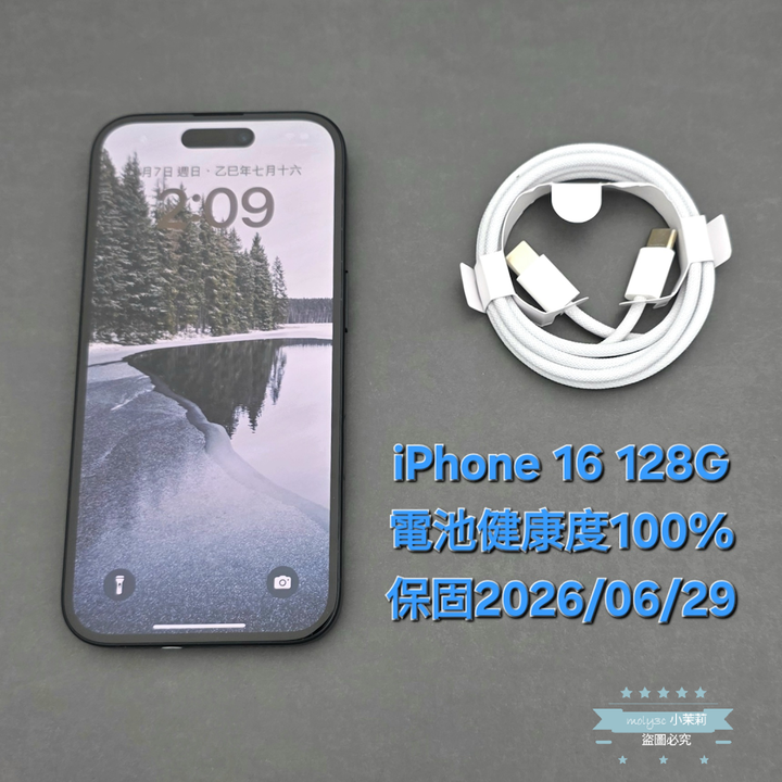 【高雄現貨】6月開通 電100% iPhone 16 128GB 黑 6.1”台灣公司貨 128G i16 A3287