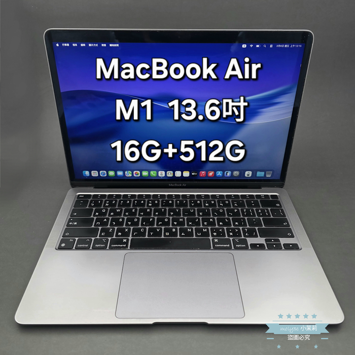 【高雄現貨】特規訂製 大容量 MacBook Air M1 16G 512G 太空灰 13吋 蘋果電腦 Apple 512Gb