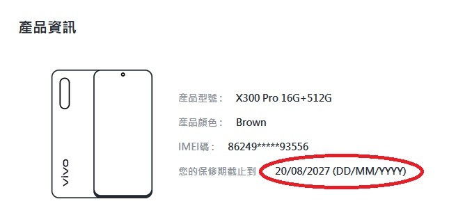 【高雄現貨】8月開通 X300 Pro 5G 沙漠棕 台灣公司貨 (16G/512G/ 6.78吋)