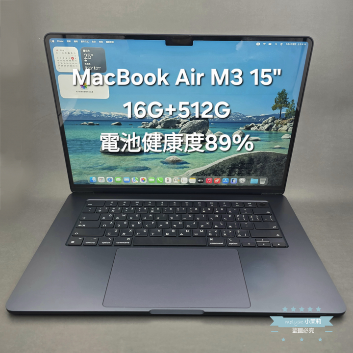 【高雄現貨】特規訂製 15吋 MacBook Air M3 16G 512G SSD 午夜色 A3113