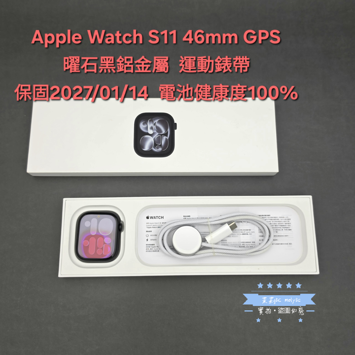 【高雄現貨】保固到1月 Apple Watch S11 GPS 46mm 太空灰鋁金屬 黑色運動錶帶