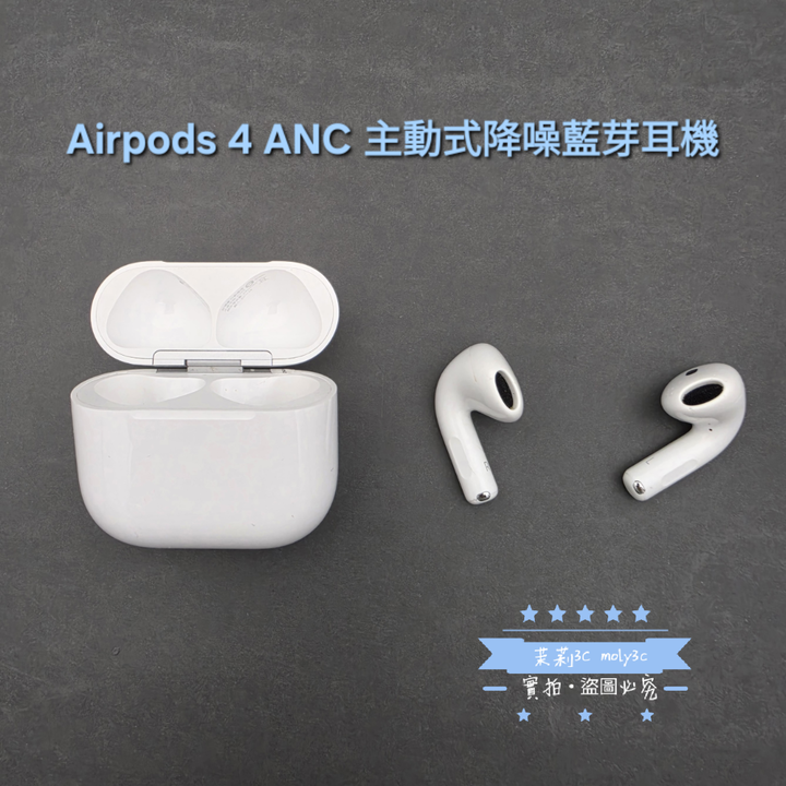 【高雄現貨】保固中 Apple AirPods4 (ANC) 主動式降噪款藍牙耳機 台灣公司貨 AirPods 4