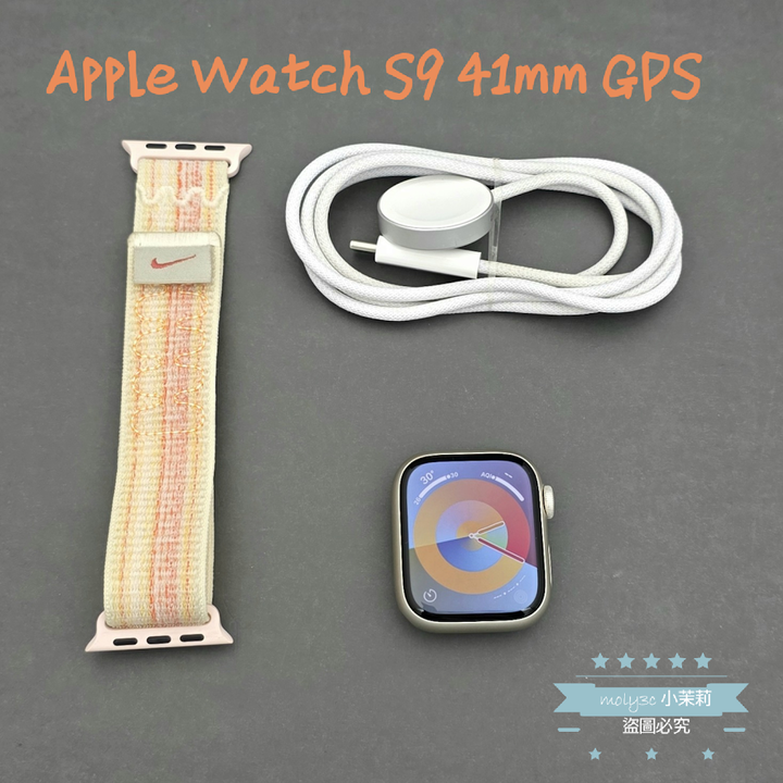 【高雄現貨】Apple Watch S9 GPS 41mm 星光色鋁金屬配 Nike運動錶環