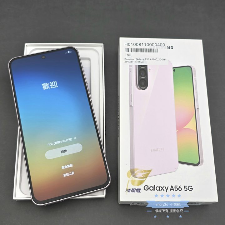 【高雄現貨】保固到明年7月 SAMSUNG Galaxy A56 5G (12G/256G) 6.6吋 賞櫻粉