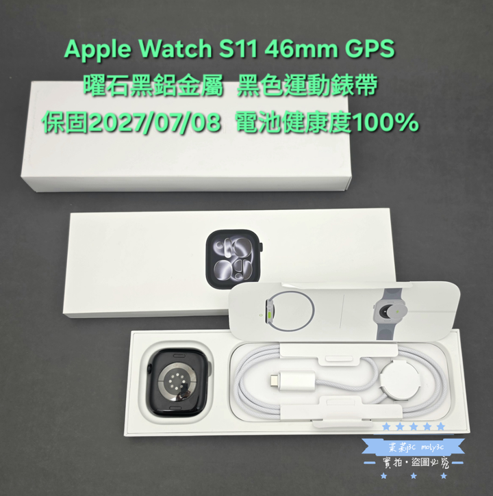 【高雄現貨】7月開通 Apple Watch S11 GPS 46mm 曜石黑鋁金屬 黑色運動錶帶