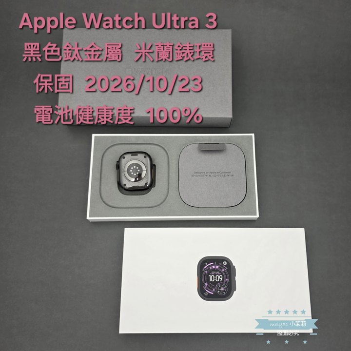 【現貨】保固中 電100% Apple Watch Ultra3 黑色鈦金屬 米蘭錶帶 49MM LTE Ultra 3