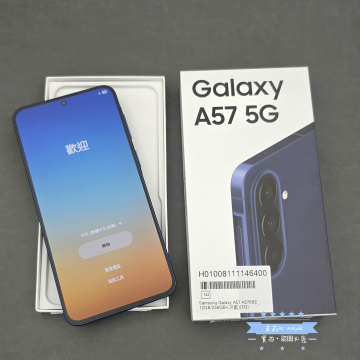 【高雄現貨】7月開通 SAMSUNG Galaxy A57 5G (12G/256G) 6.7吋 深藍