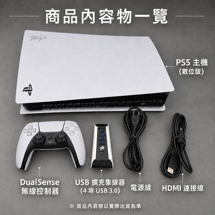 【高雄現貨】 SONY Playstation 5 PS5 數位版 PS5 附原廠控制器 CFI-1118B