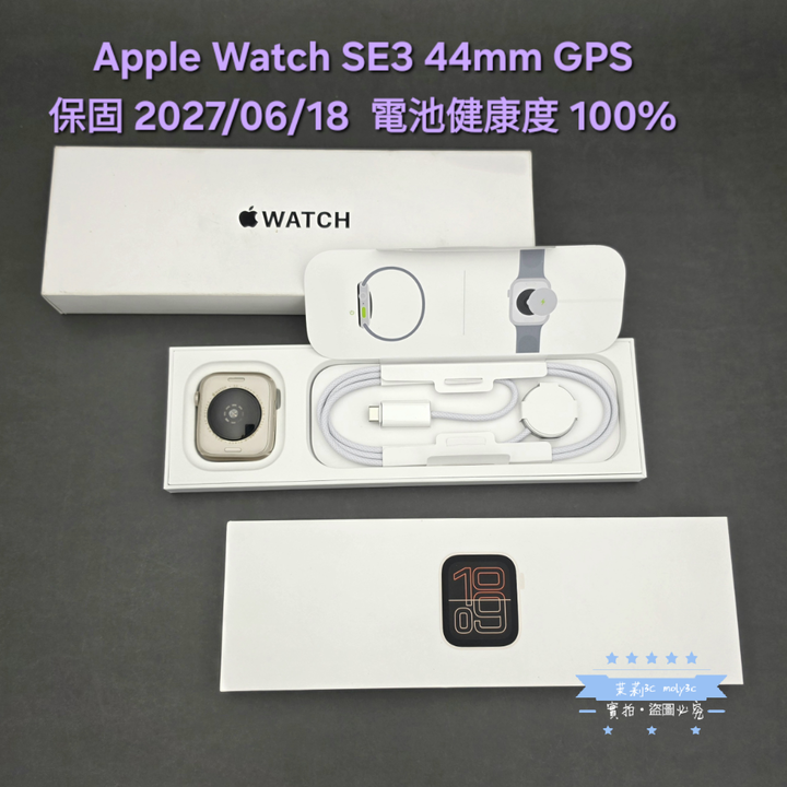 【高雄現貨】電池100% Apple Watch SE3 44mm GPS 星光色鋁金屬錶殼 運動錶帶