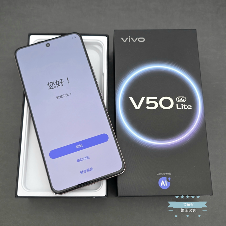 【高雄現貨】全新拆封 vivo V50 Lite 5G 6.77吋 (12G/256G) 鈦金 台灣公司貨