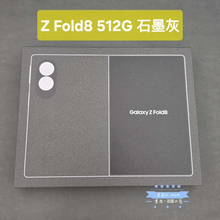 【高雄現貨】全新未拆 三星 Z Fold8 4:3寬螢幕 12G 512G 石墨灰 SM-F971 台灣公司貨