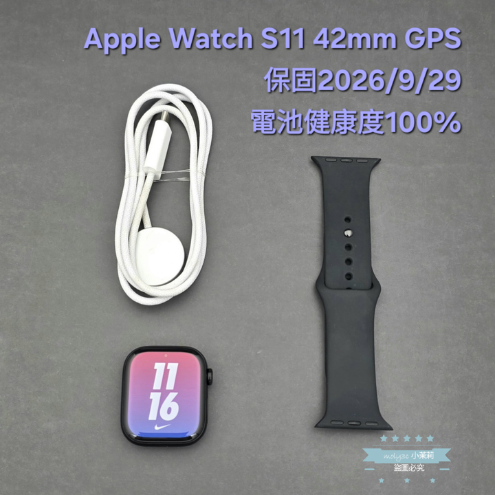 【高雄現貨】電池100% Apple Watch S11 GPS 42mm太空灰鋁金屬 黑色運動錶帶