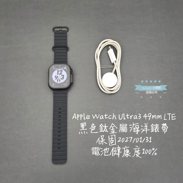 【高雄現貨】1月開通 電100% Apple Watch Ultra3 黑色鈦金屬錶殼 49MM 海洋錶帶 LTE
