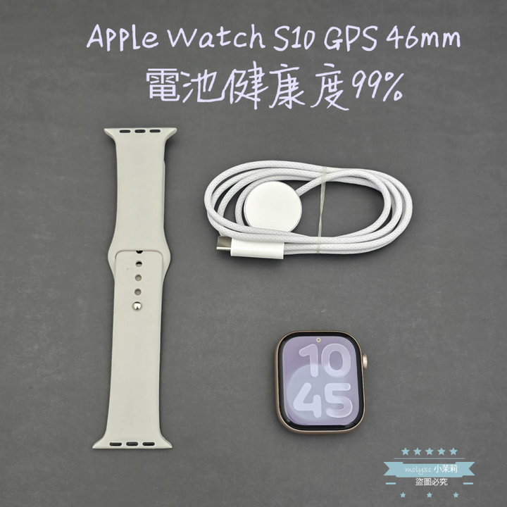 【高雄現貨】電99% Apple Watch S10 GPS 46mm 玫瑰金鋁金屬 運動錶帶