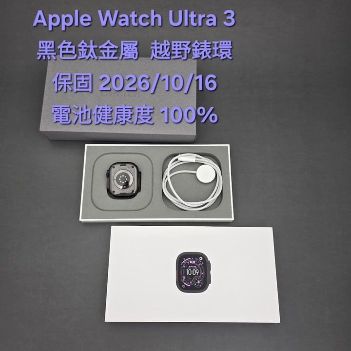 【現貨】保固中 電100% Apple Watch Ultra3 黑色鈦金屬 越野錶環 49MM LTE Ultra 3