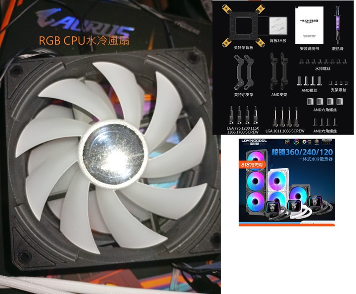 賣： 3080 Ti 12G 水冷 + 240 CPU 水冷 + 4顆風扇 + 4pin延長線 一起賣 $11500，可賣貨便