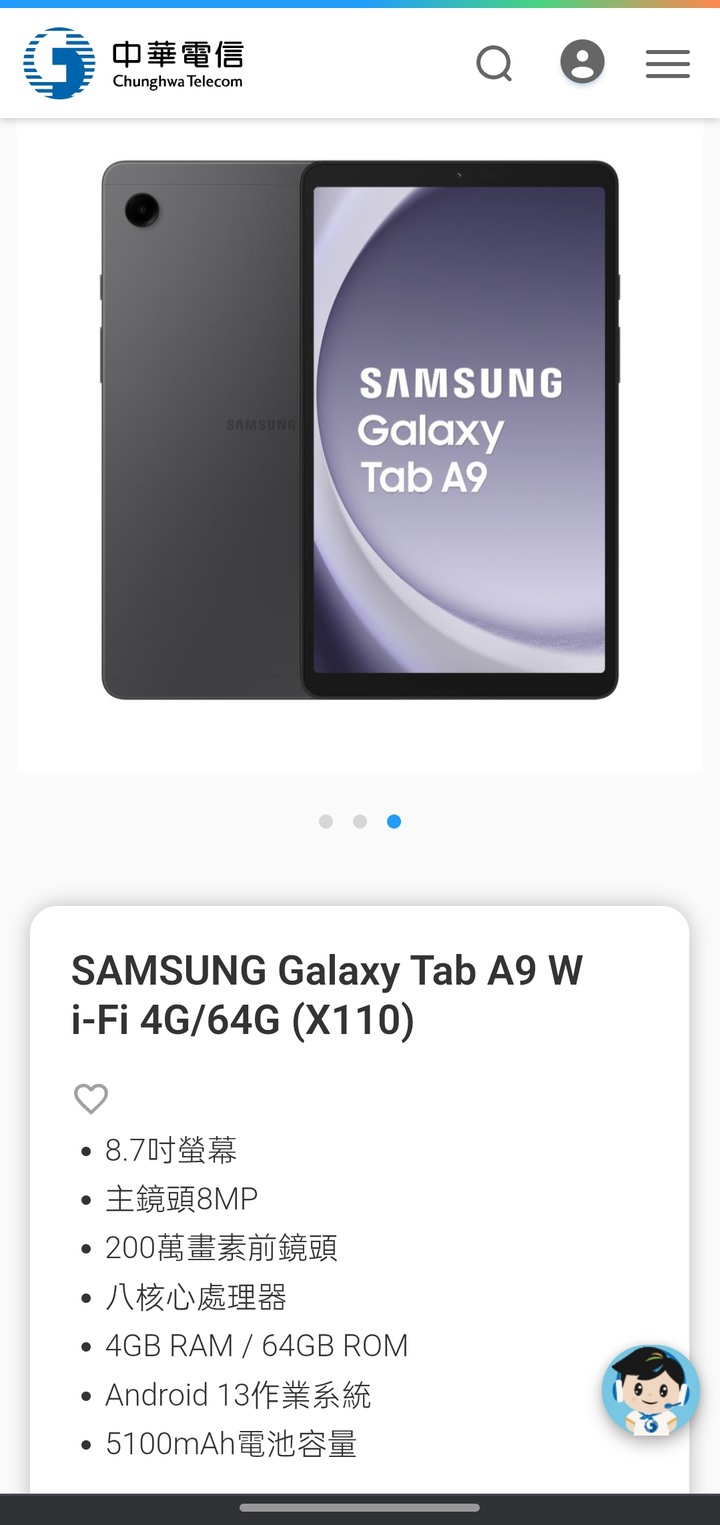 Samsung 三星 galaxy tab a9 wifi 4g/64g x110 平板