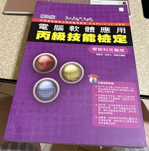 二手電腦用書：每本價格不一，請私訊詢問