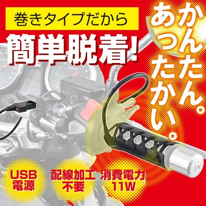 日本DAYTONA捲筒型usb加熱握把套15527手把車把冬季冬天防風保暖行動電源可充電免加工直上安裝附開關手套長途必備