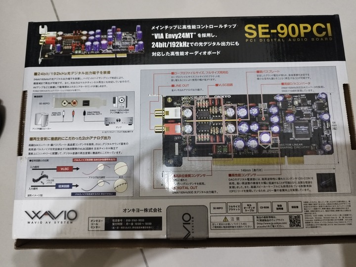 ONKYO SE-90PCI 音效卡