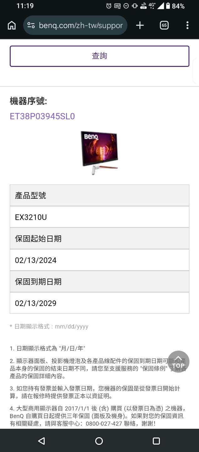 [保內] BenQ EX3210U 32吋 144hz 4K IPS 電競螢幕