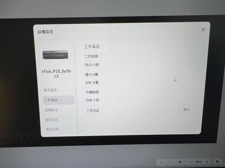 xTool P2S 55W CO₂雷切雕刻機｜工作35.5小時｜含四項配件｜中壢可試機