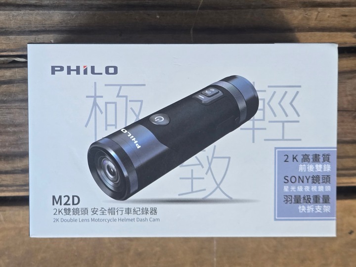 Philo飛樂 Ｍ2D 2K 前後雙鏡頭 機車行車記錄器