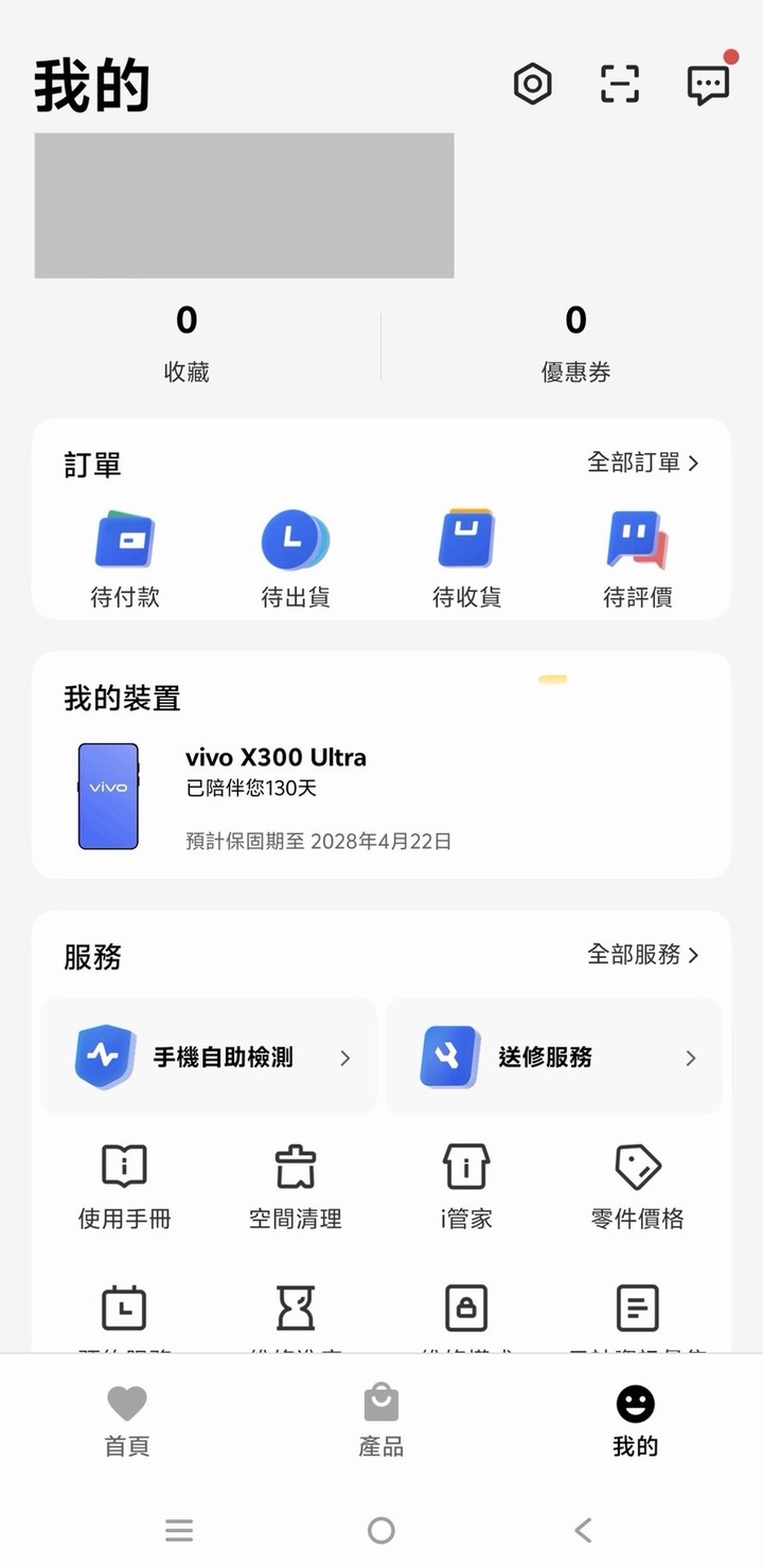台版 VIVO X300 Ultra攝影師套裝16G+1TB 火山黑（型號 V2562）