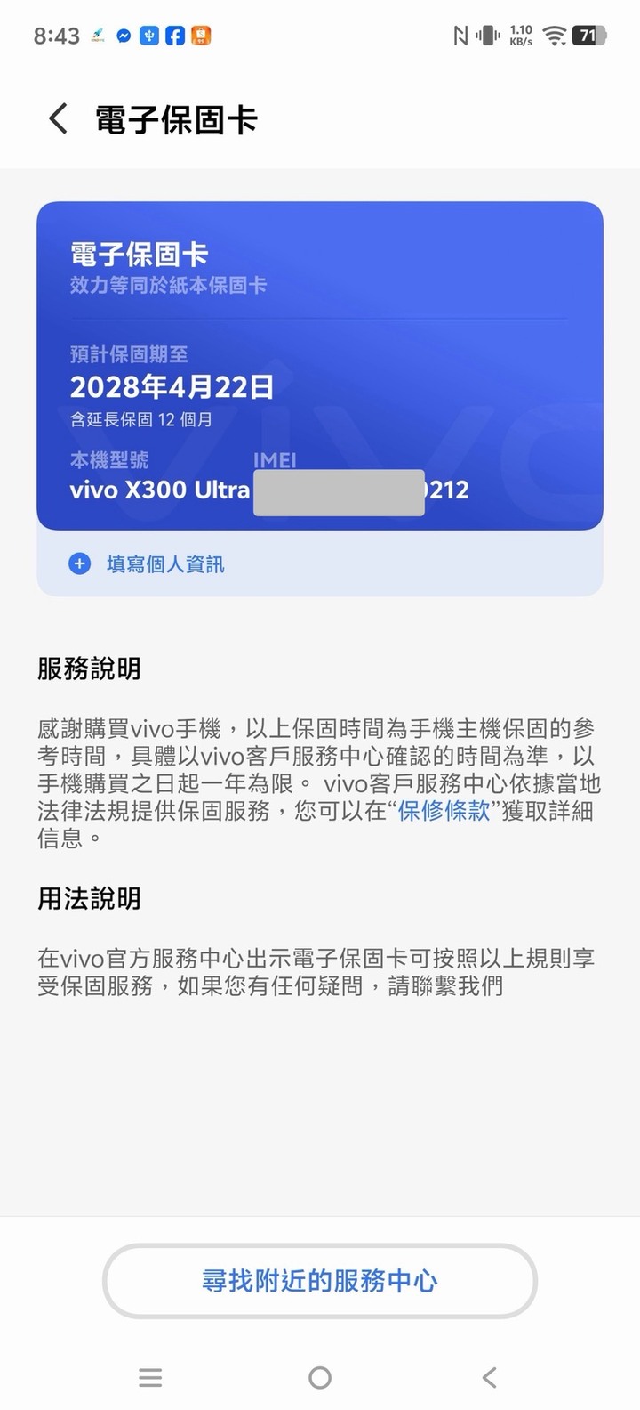 台版 VIVO X300 Ultra攝影師套裝16G+1TB 火山黑（型號 V2562）